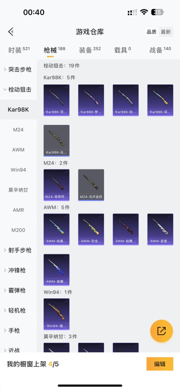 HPQM3196098和平精英账号详情图12 HPQM3196098和平精英账号详情图12
