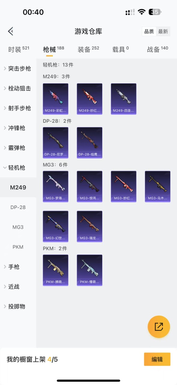 HPQM3196098和平精英账号详情图15 HPQM3196098和平精英账号详情图15
