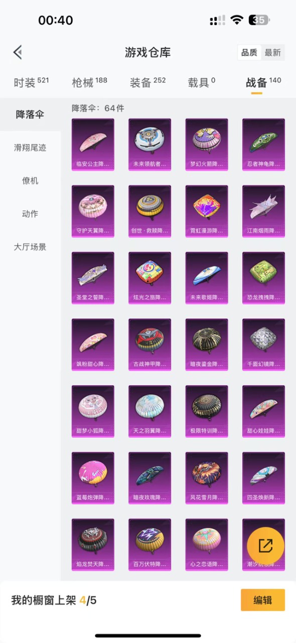 HPQM3196098和平精英账号详情图18 HPQM3196098和平精英账号详情图18