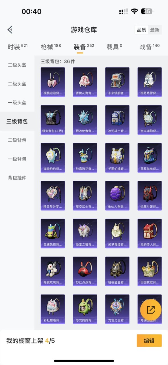 HPQM3196098和平精英账号详情图17 HPQM3196098和平精英账号详情图17