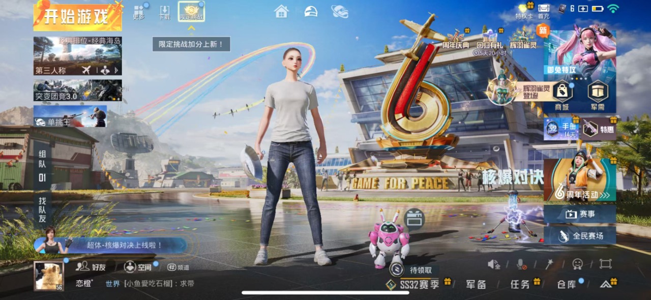 HPQM3196098和平精英账号详情图19 HPQM3196098和平精英账号详情图19