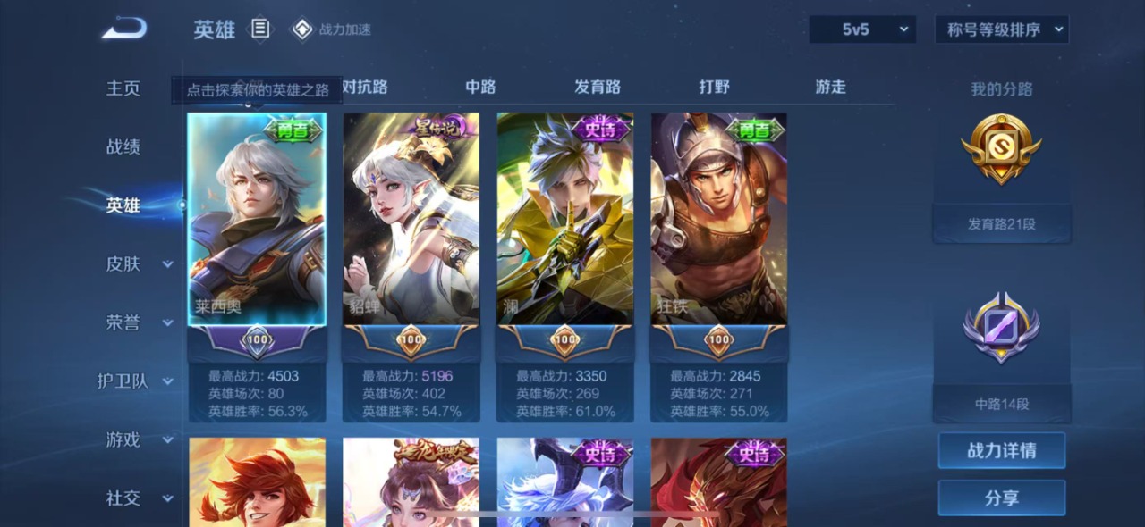 HPQM3196098和平精英账号详情图22 HPQM3196098和平精英账号详情图22