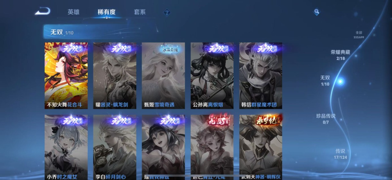 HPQM3196098和平精英账号详情图25 HPQM3196098和平精英账号详情图25