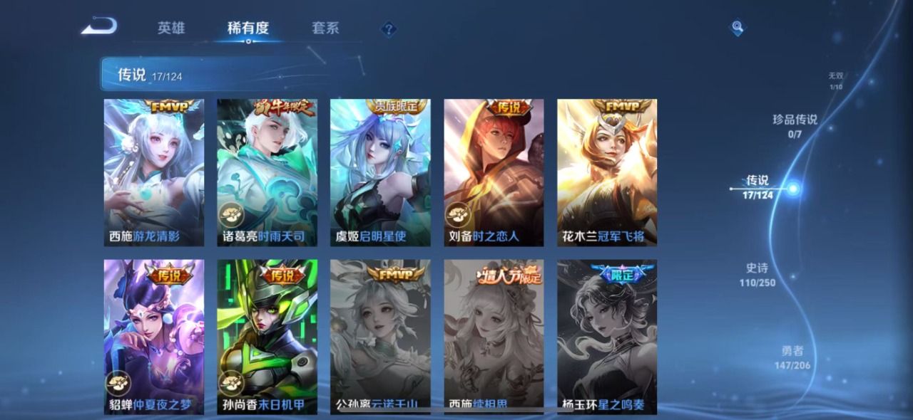 HPQM3196098和平精英账号详情图26 HPQM3196098和平精英账号详情图26