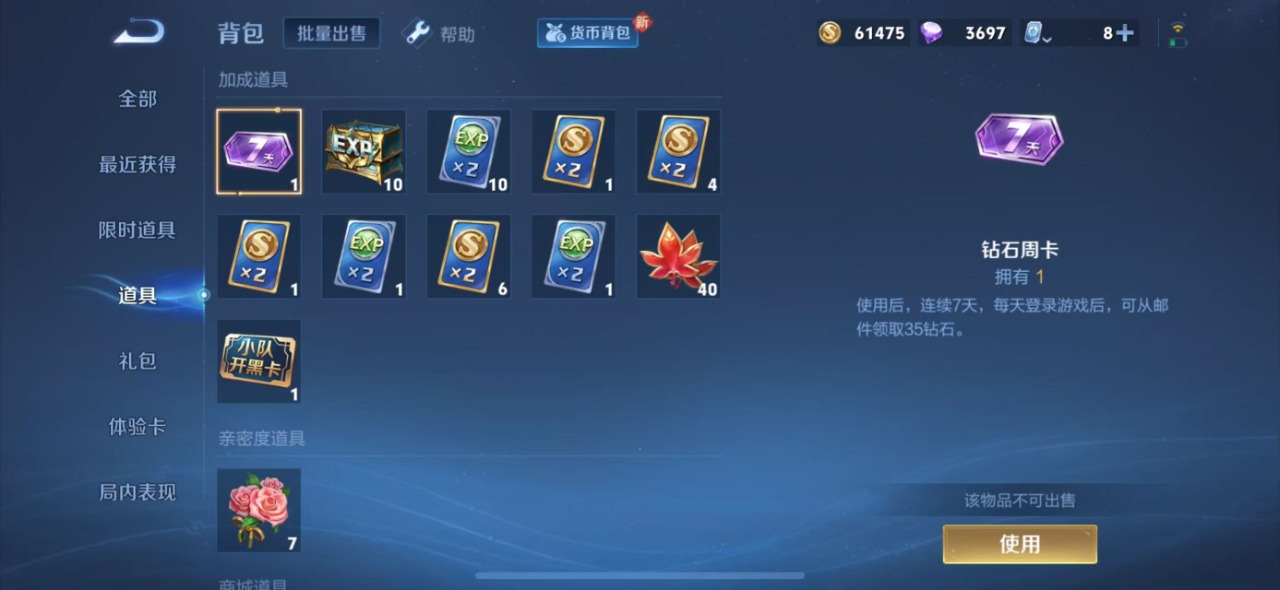 HPQM3196098和平精英账号详情图30 HPQM3196098和平精英账号详情图30