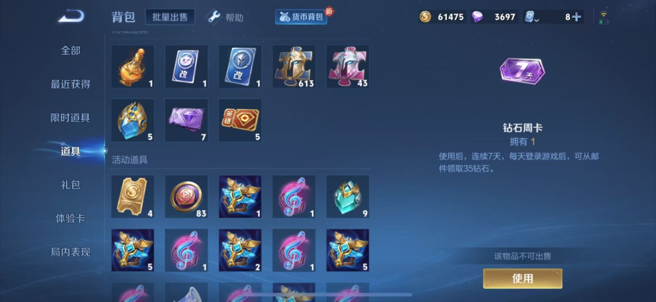 HPQM3196098和平精英账号详情图31 HPQM3196098和平精英账号详情图31