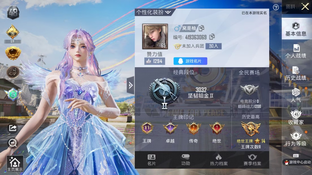 HPQM3196129和平精英账号详情图3 HPQM3196129和平精英账号详情图3