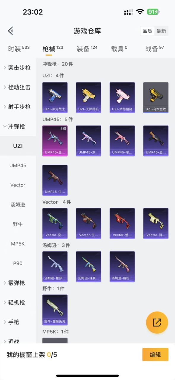 HPQM3196129和平精英账号详情图11 HPQM3196129和平精英账号详情图11