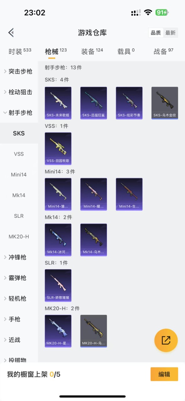 HPQM3196129和平精英账号详情图10 HPQM3196129和平精英账号详情图10