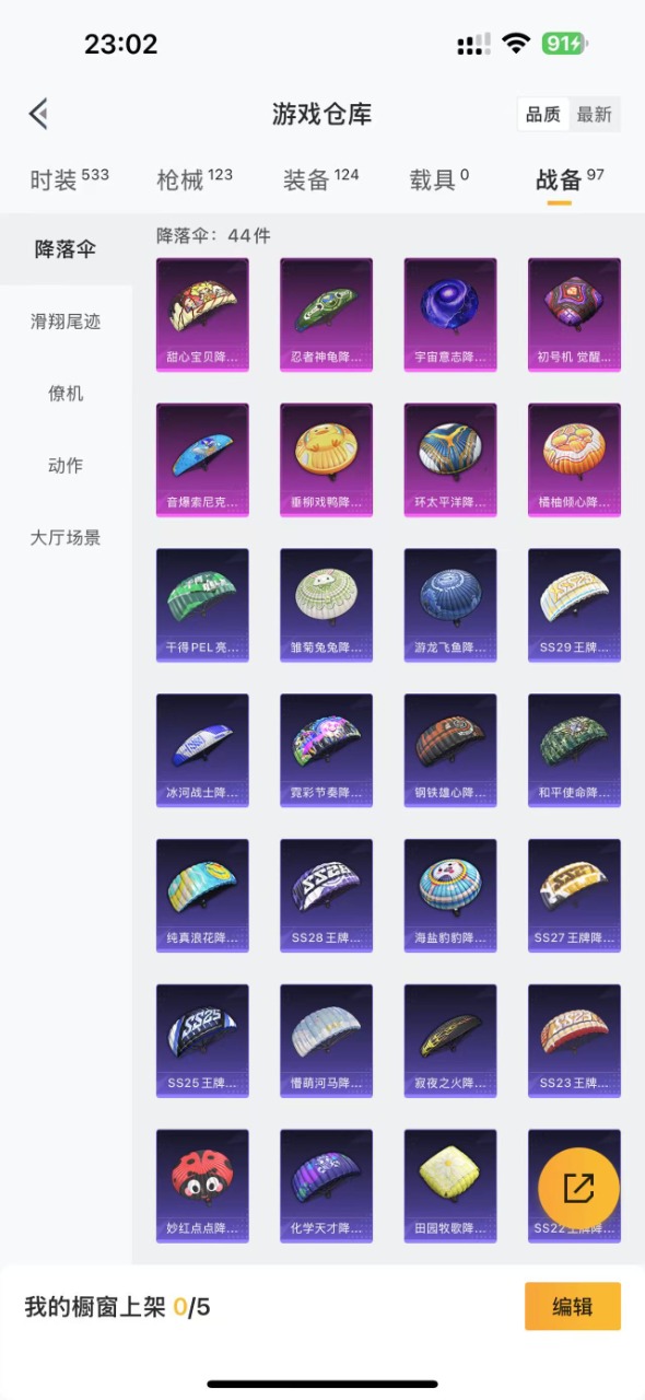 HPQM3196129和平精英账号详情图16 HPQM3196129和平精英账号详情图16