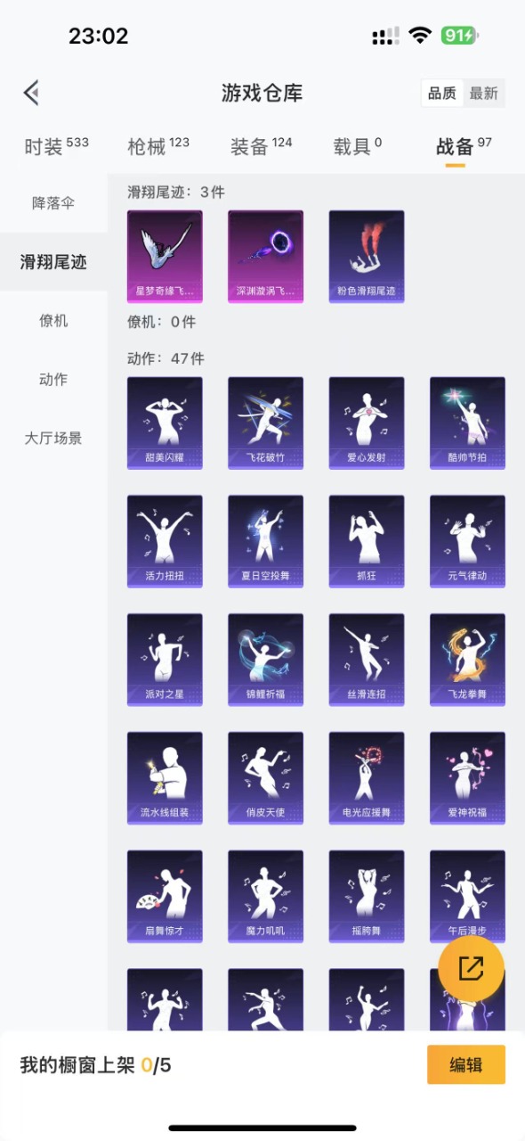 HPQM3196129和平精英账号详情图17 HPQM3196129和平精英账号详情图17