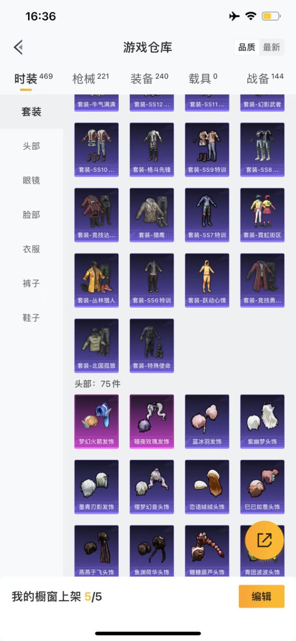 HPQM3196148和平精英账号详情图5 HPQM3196148和平精英账号详情图5