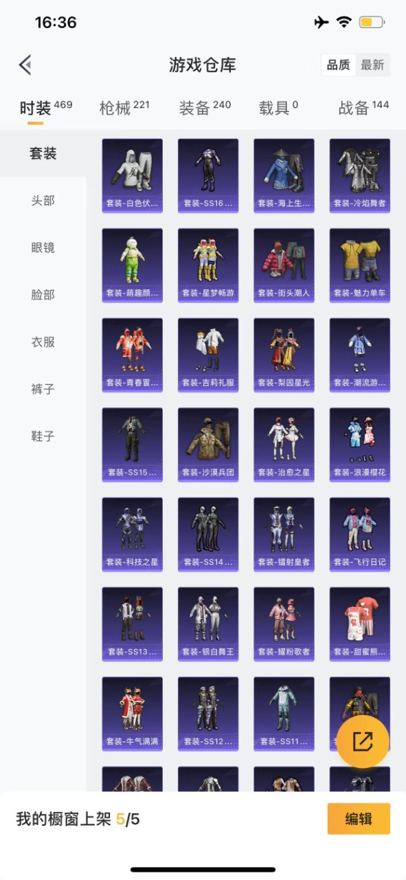 HPQM3196148和平精英账号详情图4 HPQM3196148和平精英账号详情图4