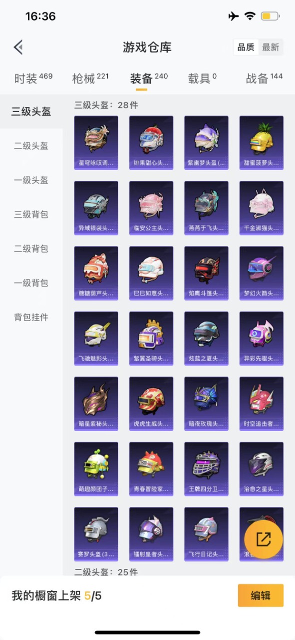 HPQM3196148和平精英账号详情图9 HPQM3196148和平精英账号详情图9