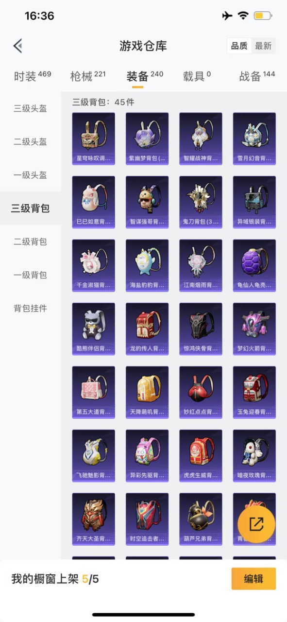 HPQM3196148和平精英账号详情图10 HPQM3196148和平精英账号详情图10