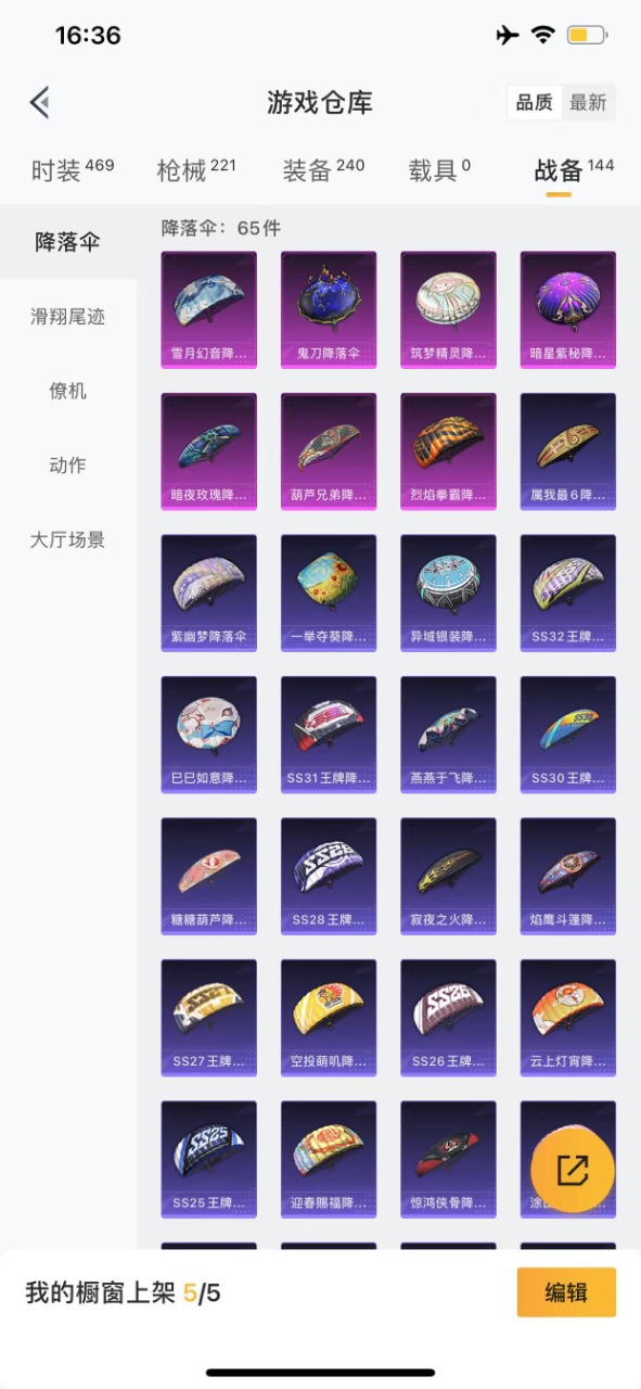 HPQM3196148和平精英账号详情图11 HPQM3196148和平精英账号详情图11