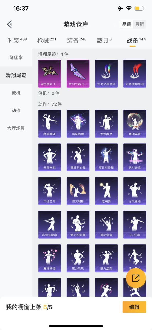 HPQM3196148和平精英账号详情图12 HPQM3196148和平精英账号详情图12
