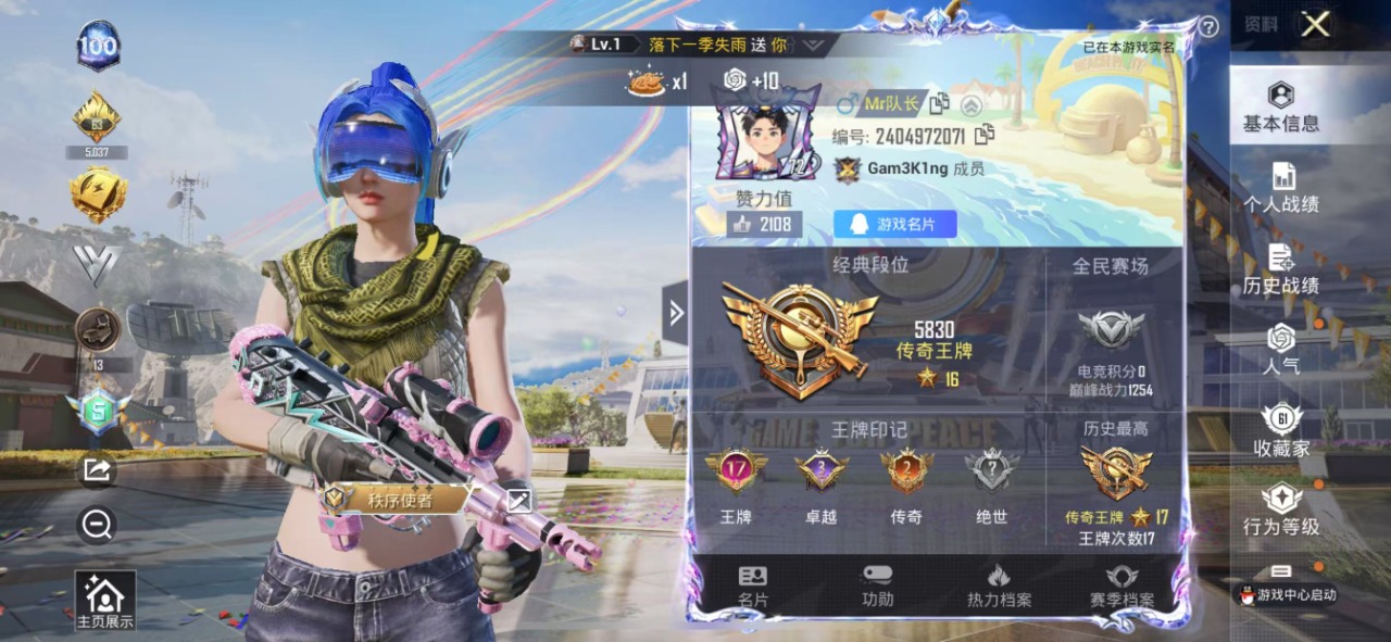 HPQM3196148和平精英账号详情图14 HPQM3196148和平精英账号详情图14