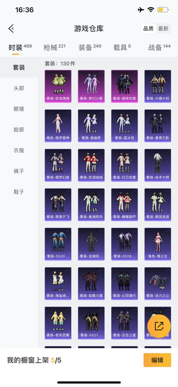 HPQM3196148和平精英账号详情图16 HPQM3196148和平精英账号详情图16