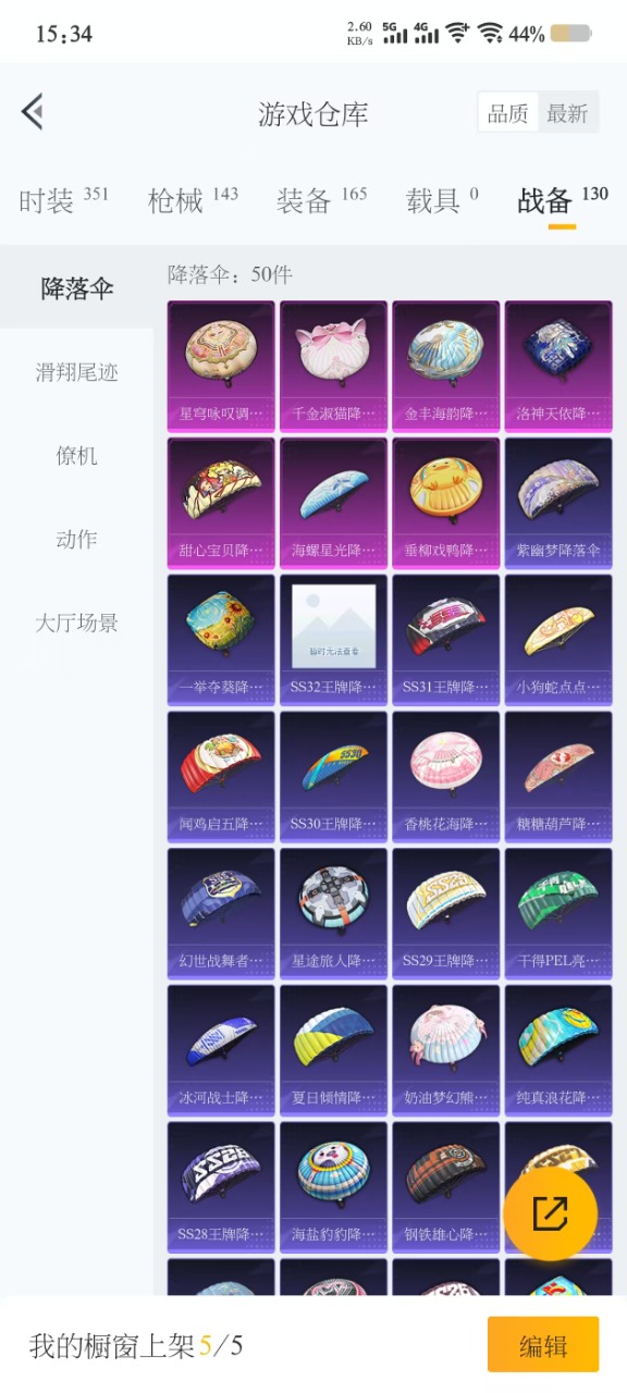 HPQM3196153和平精英账号详情图2 HPQM3196153和平精英账号详情图2