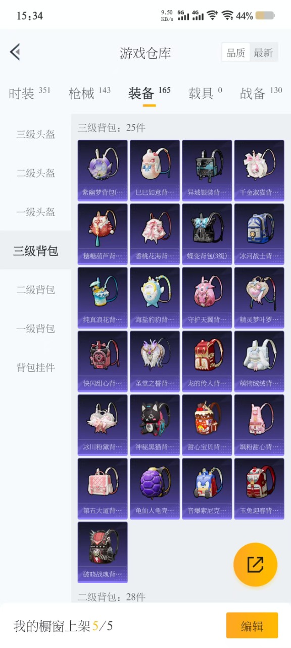 HPQM3196153和平精英账号详情图3 HPQM3196153和平精英账号详情图3