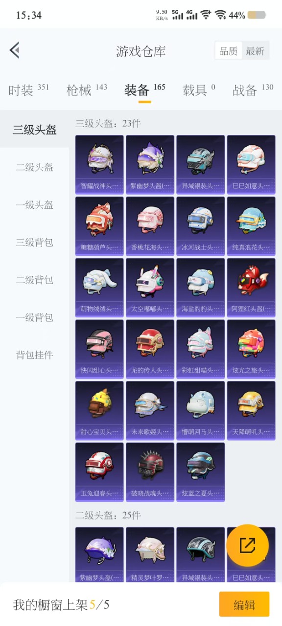 HPQM3196153和平精英账号详情图4 HPQM3196153和平精英账号详情图4