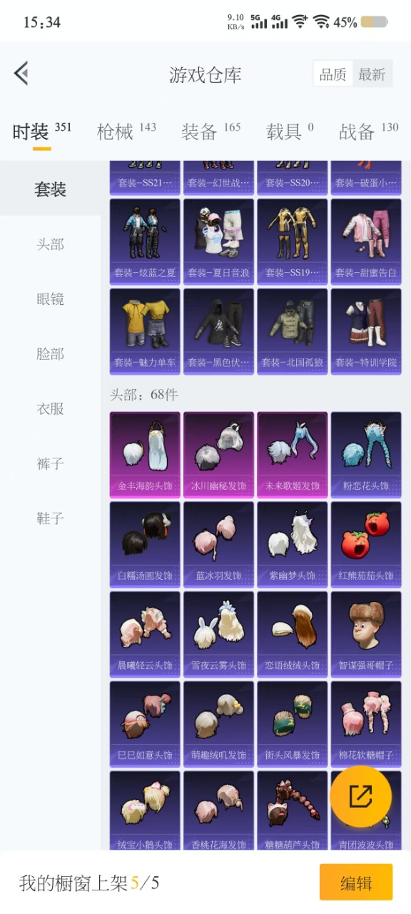 HPQM3196153和平精英账号详情图8 HPQM3196153和平精英账号详情图8