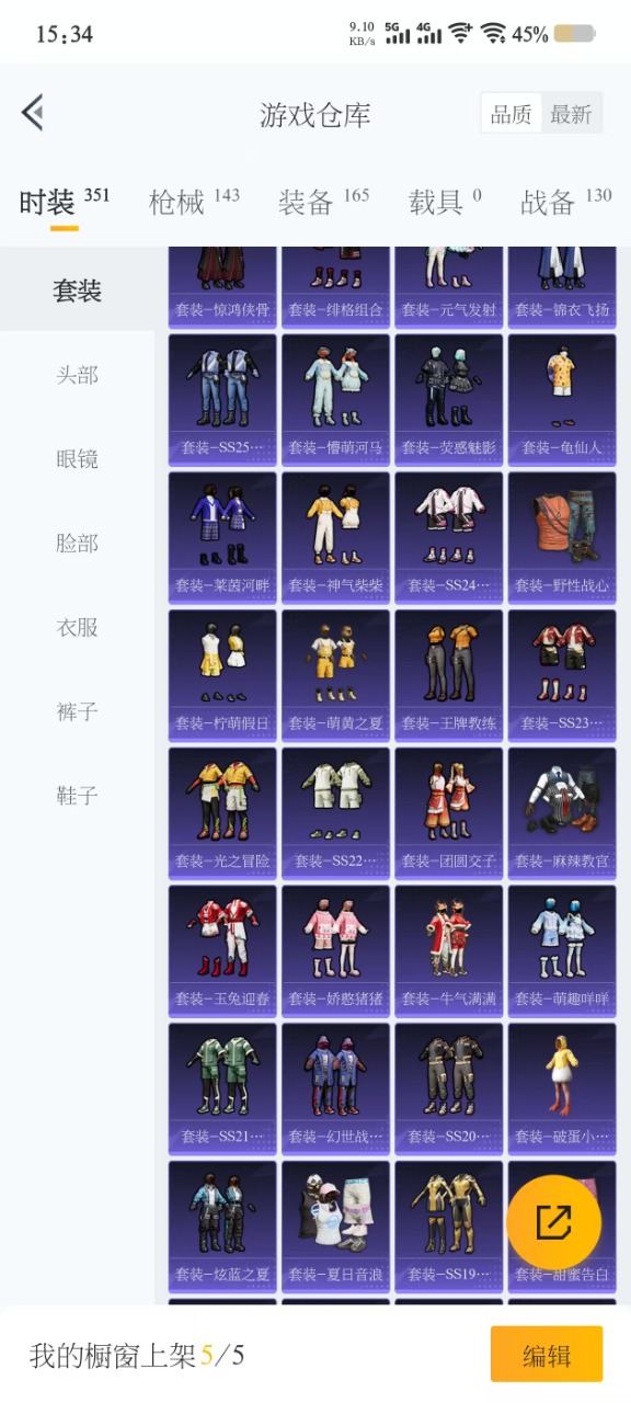 HPQM3196153和平精英账号详情图9 HPQM3196153和平精英账号详情图9