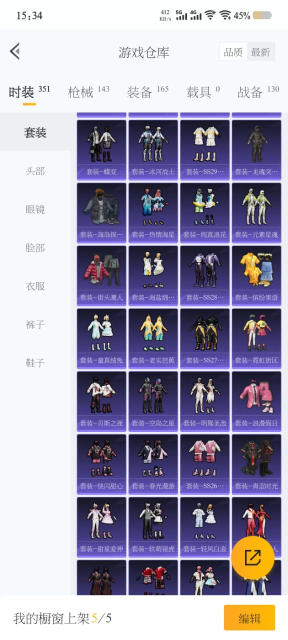 HPQM3196153和平精英账号详情图10 HPQM3196153和平精英账号详情图10