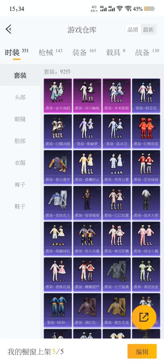 HPQM3196153和平精英账号详情图11 HPQM3196153和平精英账号详情图11