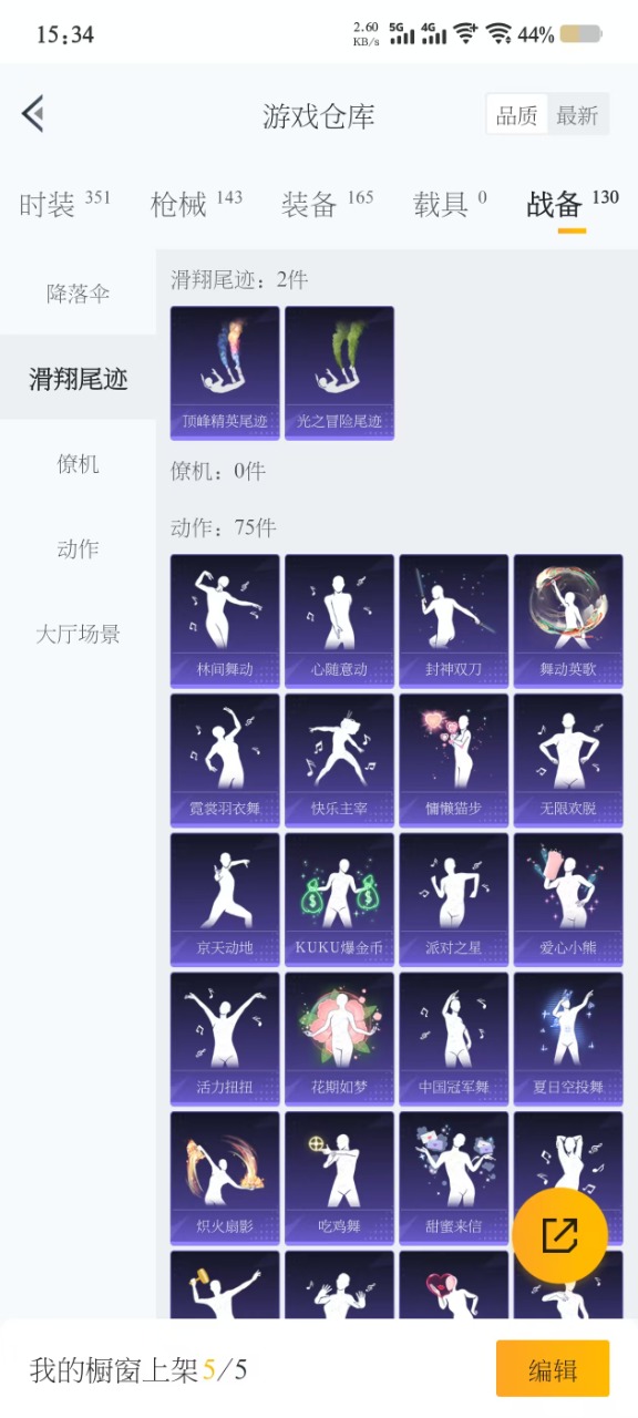 HPQM3196153和平精英账号详情图15 HPQM3196153和平精英账号详情图15