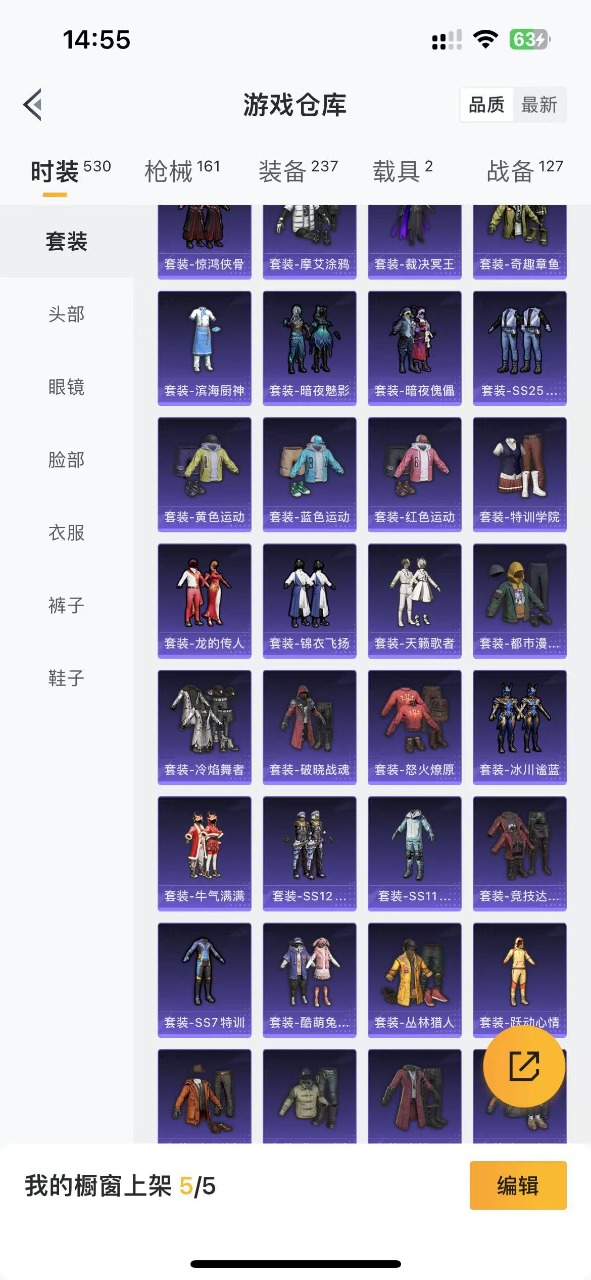 HPQM3196157和平精英账号详情图7 HPQM3196157和平精英账号详情图7