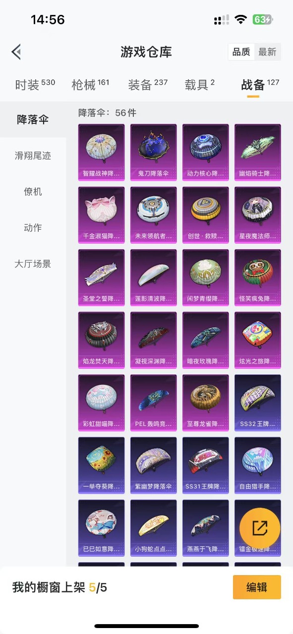 HPQM3196157和平精英账号详情图8 HPQM3196157和平精英账号详情图8