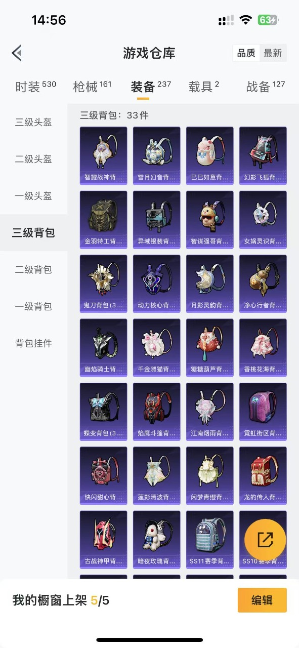 HPQM3196157和平精英账号详情图10 HPQM3196157和平精英账号详情图10