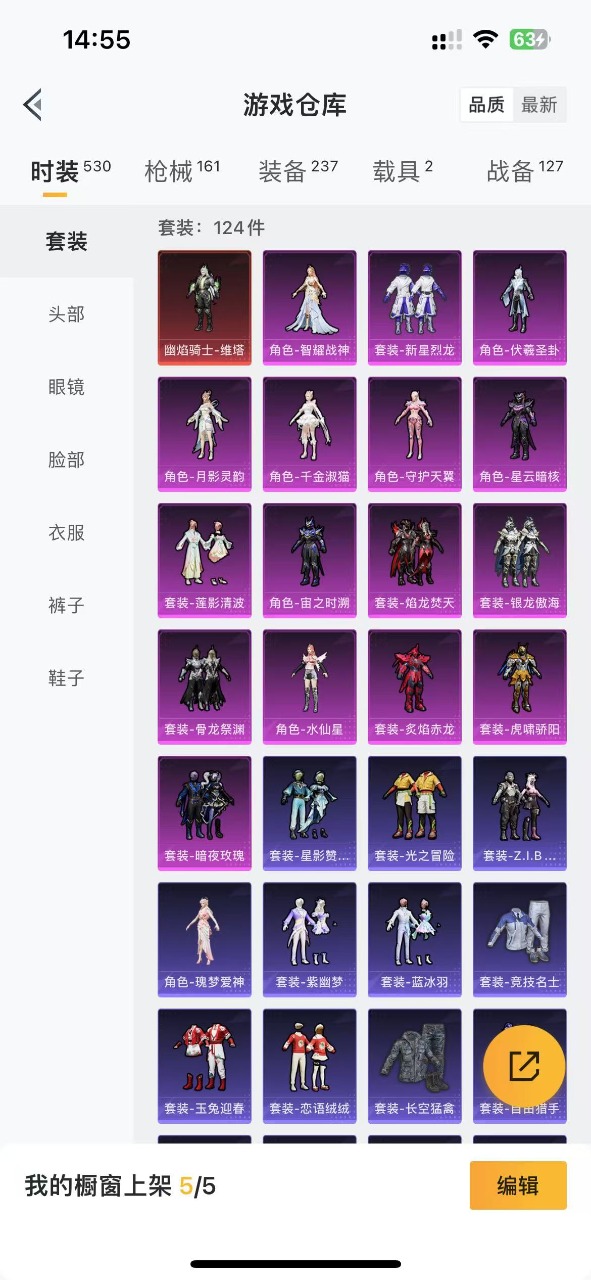 HPQM3196157和平精英账号详情图16 HPQM3196157和平精英账号详情图16