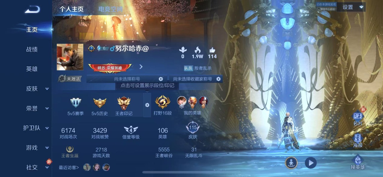 WZQM3121108王者荣耀账号详情图2 WZQM3121108王者荣耀账号详情图2