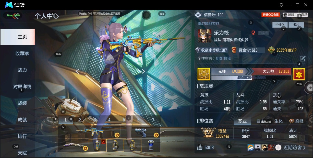 CFMQM324957枪战王者账号详情图9 CFMQM324957枪战王者账号详情图9