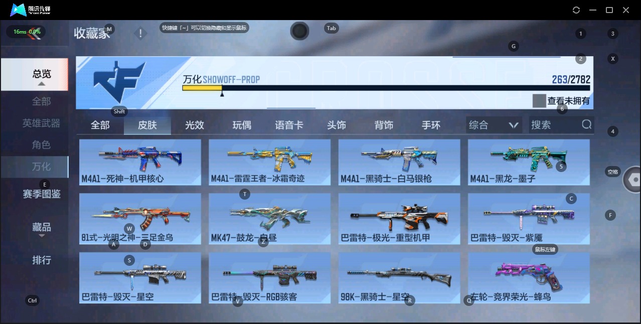 CFMQM324957枪战王者账号详情图16 CFMQM324957枪战王者账号详情图16