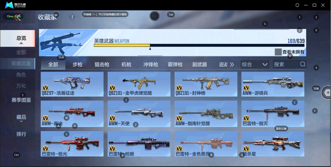 CFMQM324958枪战王者账号详情图9 CFMQM324958枪战王者账号详情图9