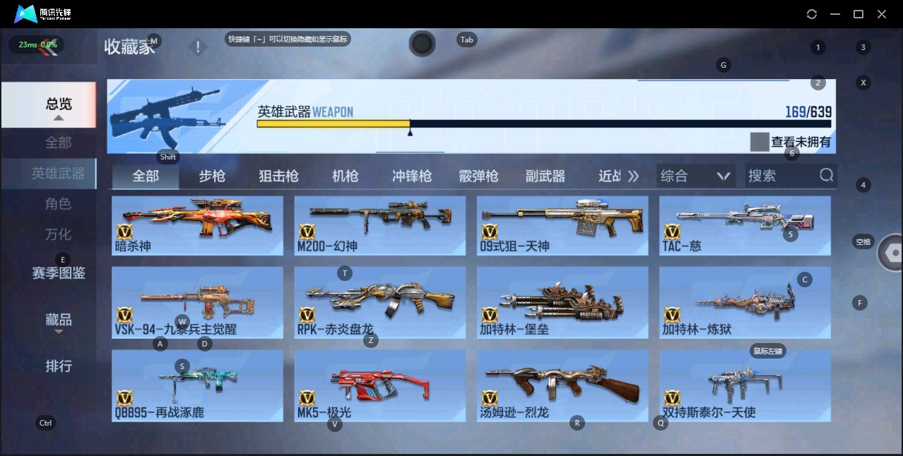 CFMQM324958枪战王者账号详情图10 CFMQM324958枪战王者账号详情图10