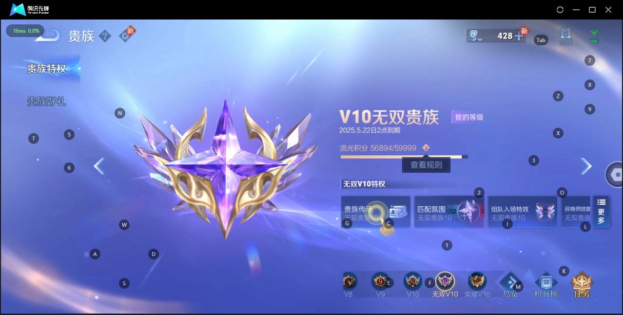 WZQM3121140王者荣耀账号详情图3 WZQM3121140王者荣耀账号详情图3