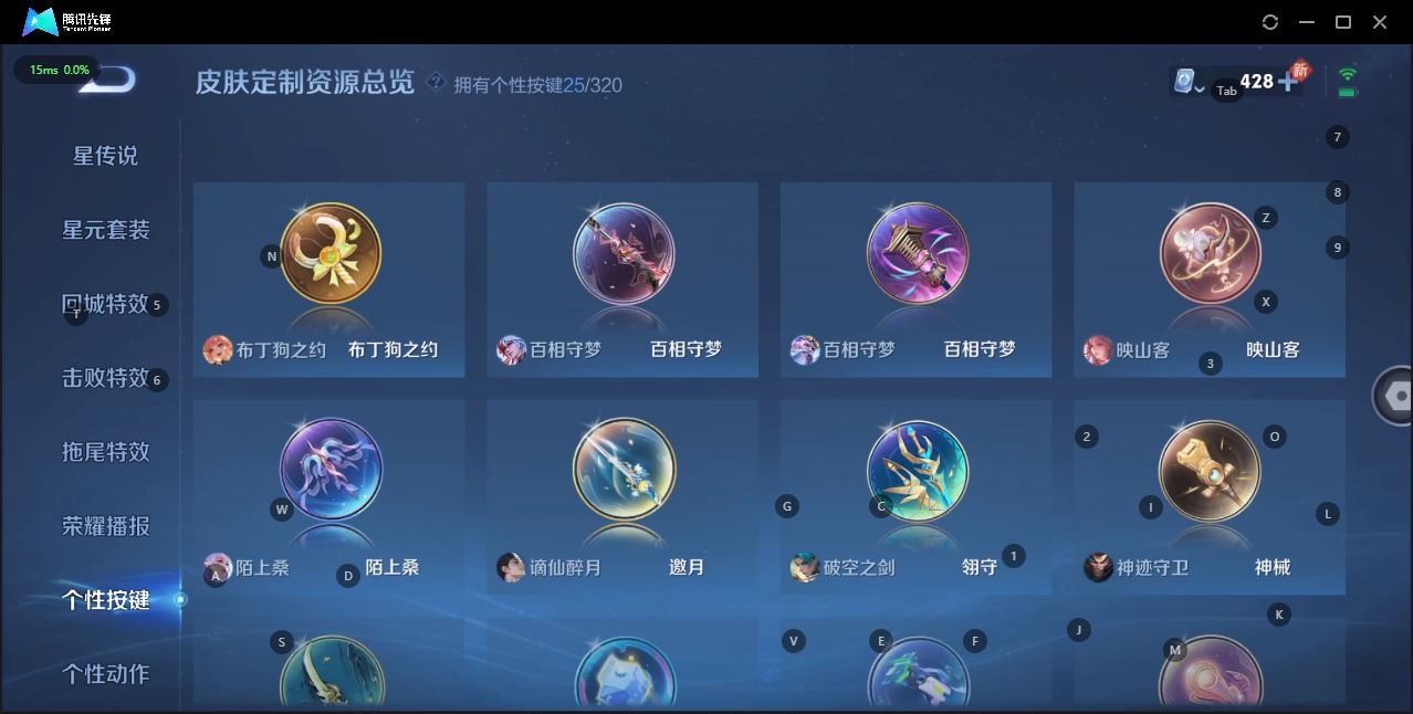 WZQM3121140王者荣耀账号详情图12 WZQM3121140王者荣耀账号详情图12