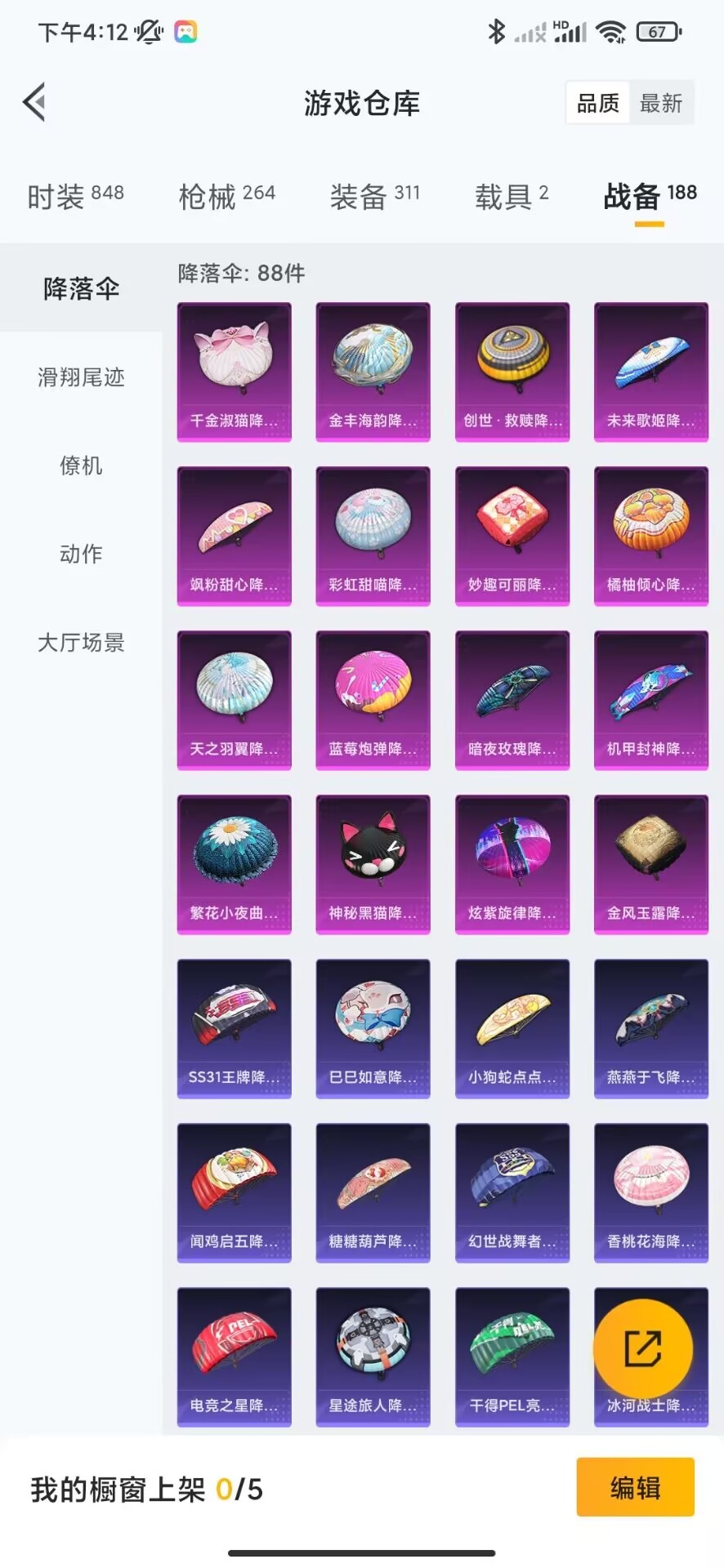WZQM3121140王者荣耀账号详情图32 WZQM3121140王者荣耀账号详情图32