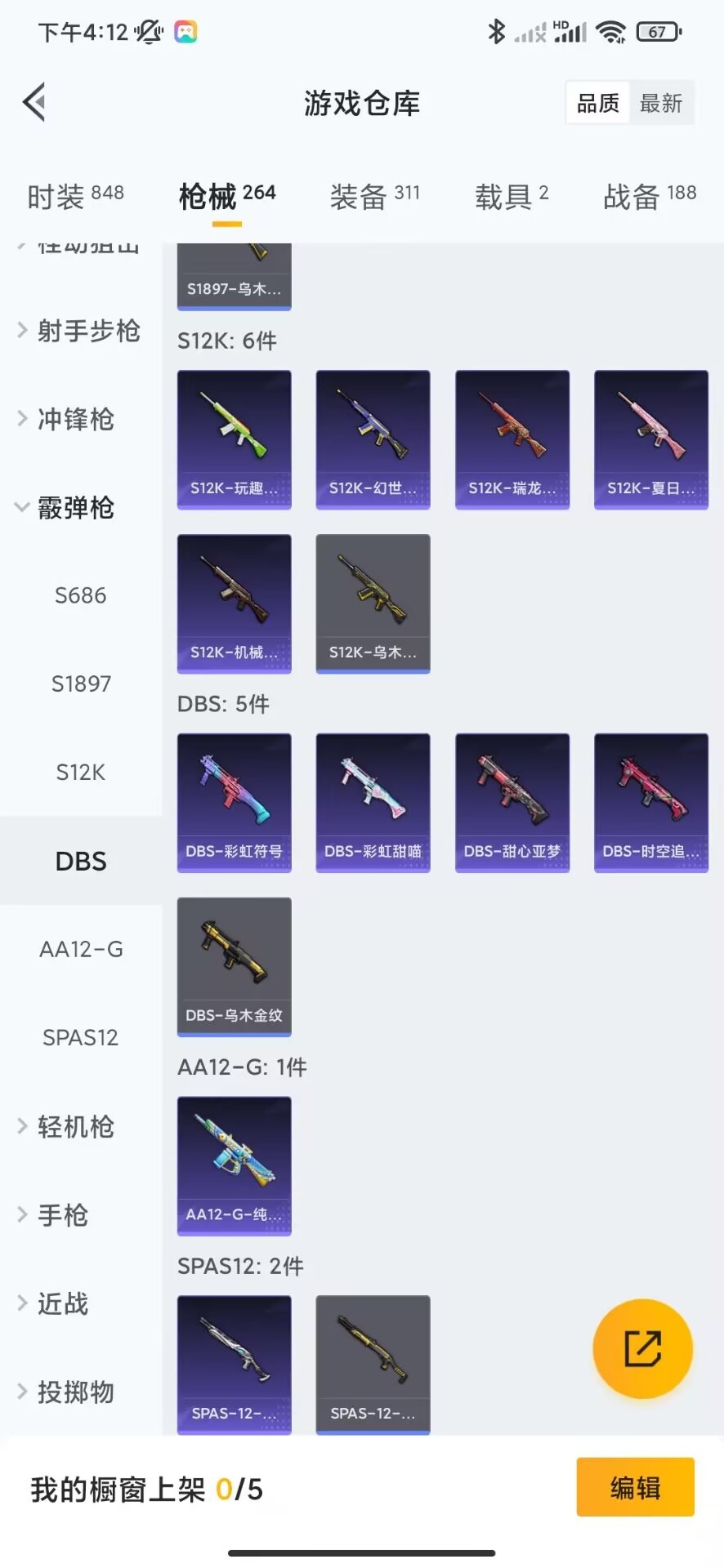WZQM3121140王者荣耀账号详情图34 WZQM3121140王者荣耀账号详情图34
