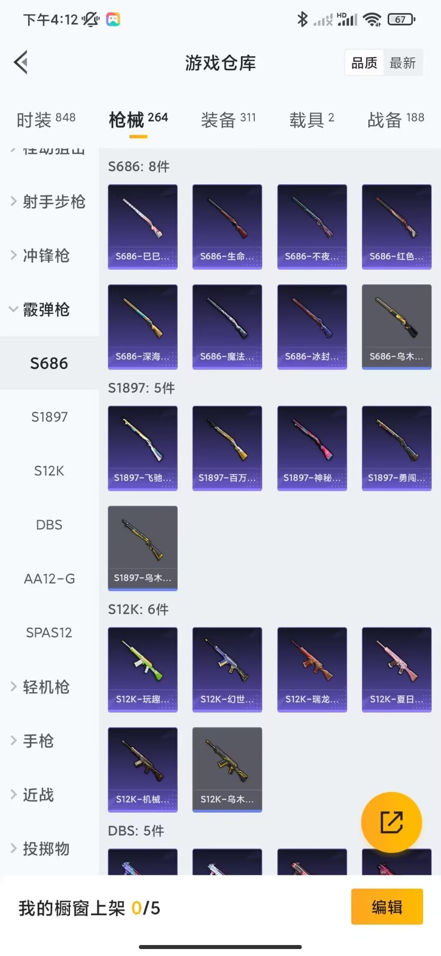 WZQM3121140王者荣耀账号详情图41 WZQM3121140王者荣耀账号详情图41