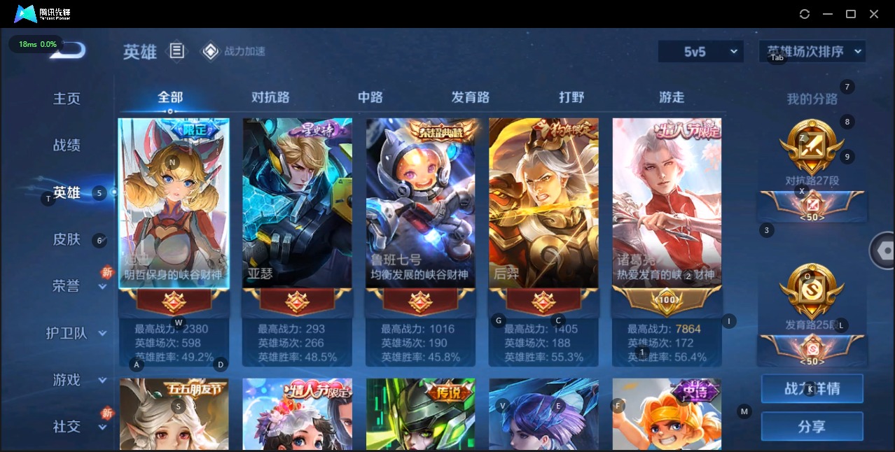 WZQM3121146王者荣耀账号详情图9 WZQM3121146王者荣耀账号详情图9