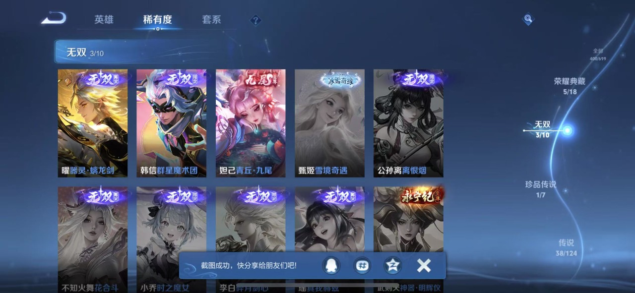 WZQM3121156王者荣耀账号详情图6 WZQM3121156王者荣耀账号详情图6