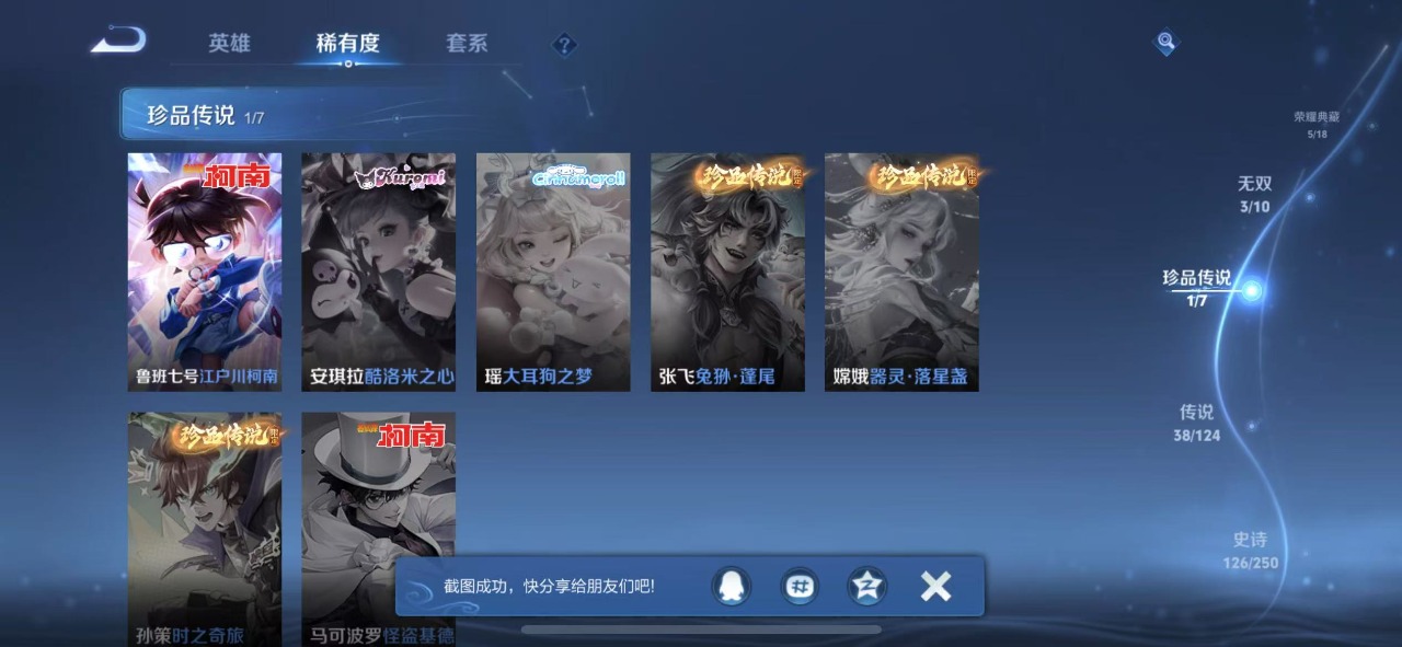 WZQM3121156王者荣耀账号详情图7 WZQM3121156王者荣耀账号详情图7