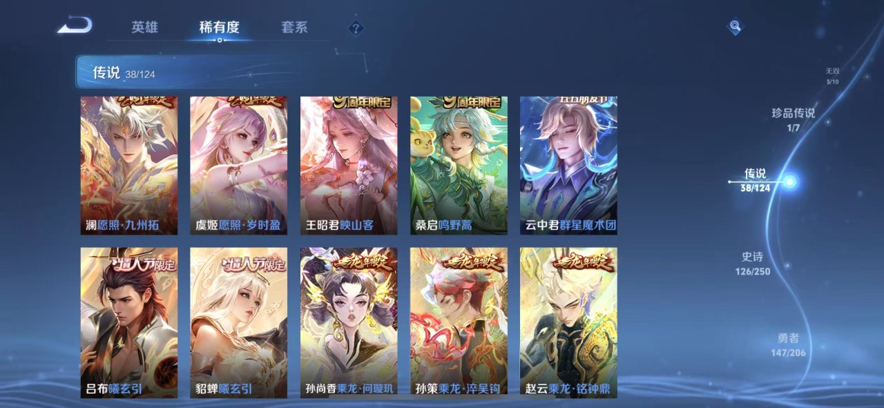 WZQM3121156王者荣耀账号详情图8 WZQM3121156王者荣耀账号详情图8