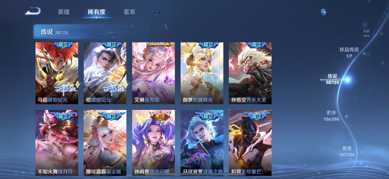 WZQM3121156王者荣耀账号详情图9 WZQM3121156王者荣耀账号详情图9